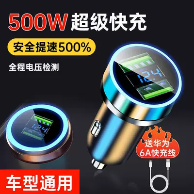 phone super fast charging adapter, Mobil şarj cihazları - standard-voltage-detection500w-dual-port-super-fast-charging-accelerates-by-500-huawei-fast-charging-cable