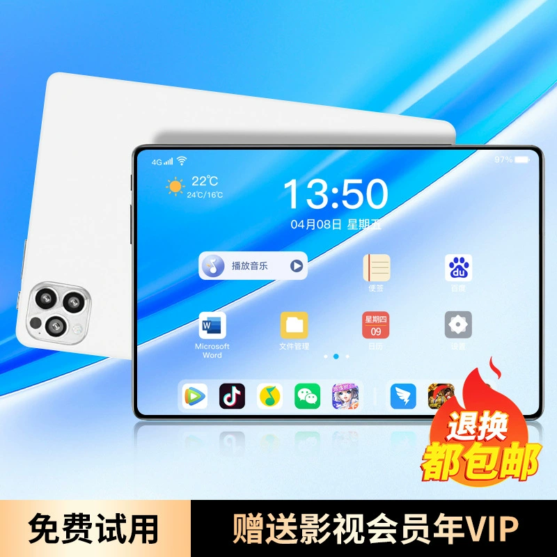 Планшет Pad Pro 16G+1024G, полноэкранный 5G, HD‑экран с защитой зрения для учёбы и рисования