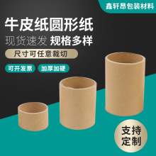 牛皮纸圆形纸管纸筒现货工厂快递物流熔喷布纸桶纸芯包装