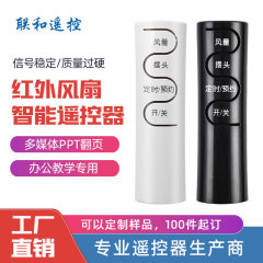 4キー無葉床ファンリモコンled照明器具空気循環ファンジャンプ機加湿器赤外線リモコン