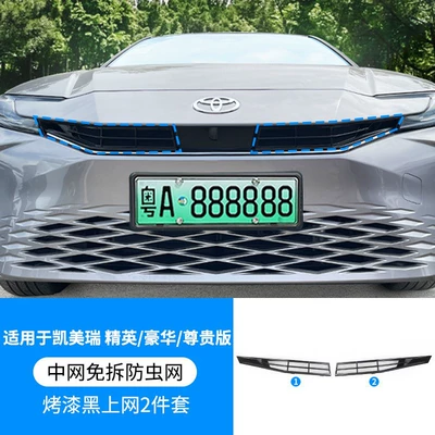 Front Grille, Automobile anti-insect net - toyota-camry-24-27-models-luxury-versionpremium-versionelite-versionflagshiphg-glory-version-with-insect-proof-net-one-piece-welded-and-painted-black
