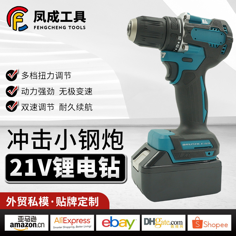 13毫米锂电充电钻 手枪钻家用电钻螺丝刀小型多功能手钻电动工具