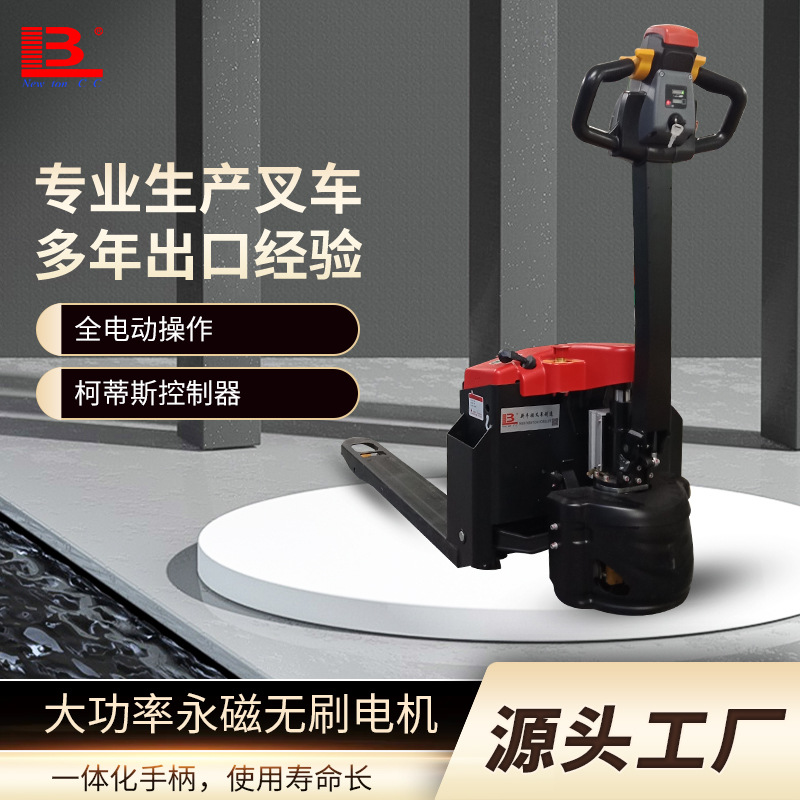 电动地牛转运车拉货车1.5吨2吨叉车全步行式托盘搬运车聚氨酯脚轮