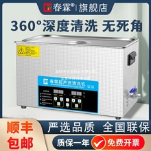超声波清洗机工业眼镜实验室牙科电路板汽修喷油嘴积碳清洗器