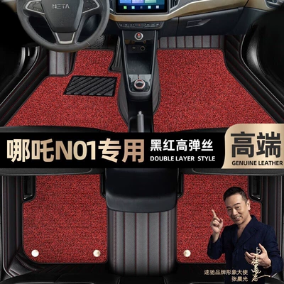 The foot mat is suitable for N01 foot mat fully surrounding the special car 19-20 double-layer silk ring car foot mat [Black (Ayaqaltılar (Kovriklər)) - black-and-red-leather-black-and-red-stretch-silk-double-layer