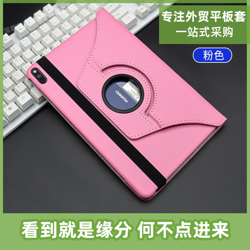Applicable honor tablet V6 protective shell 10.4-inch MatePad Pro10.8 rotating BAH3MRX-W09 leather case