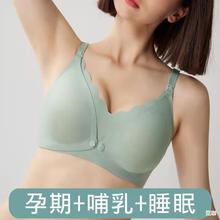 新款哺乳内衣聚拢无钢圈怀孕期产后大码春秋夏季薄款无痕孕妇文胸