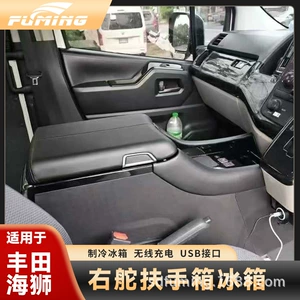 Toyota Hiace Sağ Sükan Üçün Simsiz Şarjlı, Stəkan Tutuculu, Soyuduculu Qoltuqaltı Qutu
