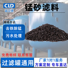 锰砂滤料水处理除锰除铁重金属过滤滤料污水处理工业锰砂去黄去色