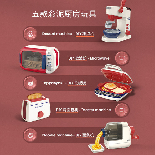 New children's play house clay bread machine oven microwave oven clay mold set DIY plasticine toys