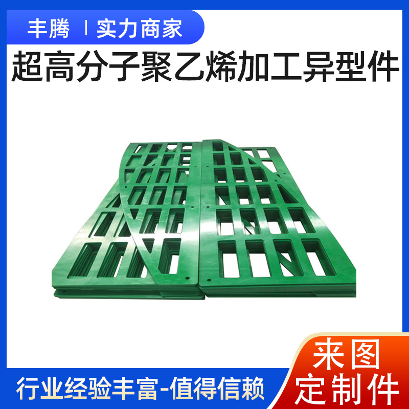 Arbitrarily cutting Ultra-high molecular weight polyethylene Shaped pieces Machined parts wear-resisting upe Plastic nylon Allotype