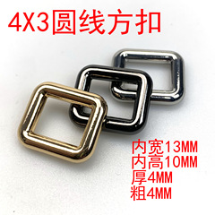 Packaging hardware die-cast 4x3 split mouth letter buckle round line square buckle women's bag strap length adjustment buckle wholesale