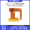 PS4 slim手柄连发排线 V5 Rapid Fier 速射排线fpc柔性电路板软板