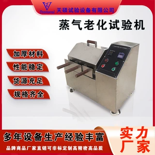 天硕电镀元件寿命测试机不锈钢抽屉美标插头内置变压器110V/60HZ