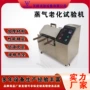 美标寿命内置电镀测试机
