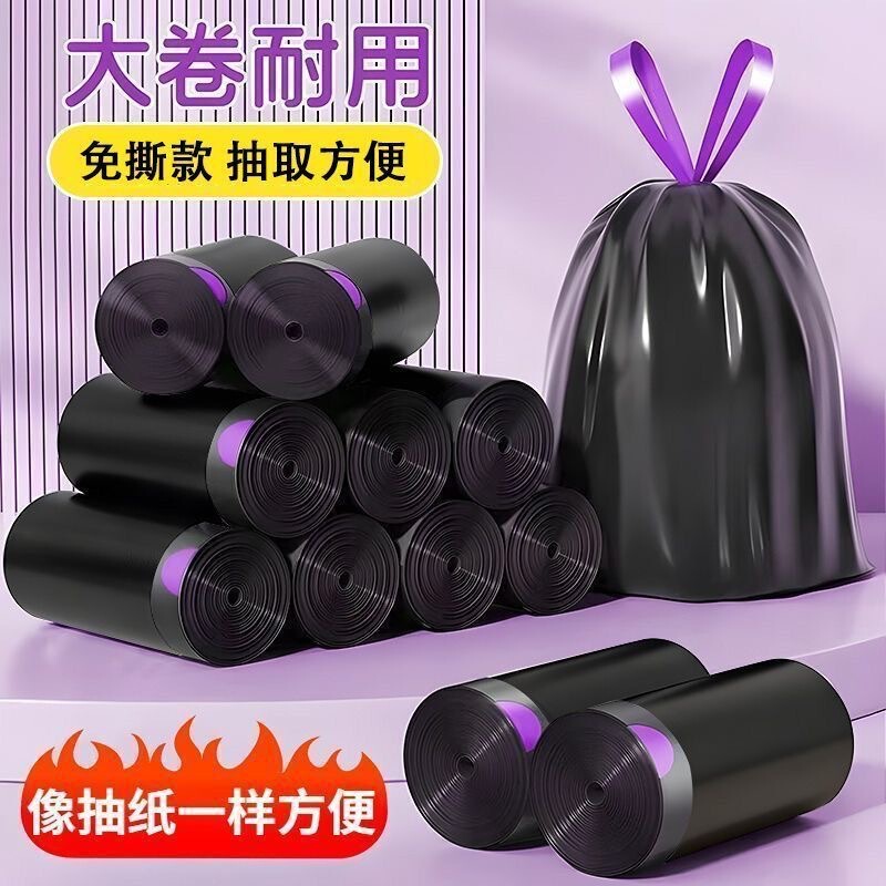 Thickened and Enlarged Tear-Free Garbage Bags with Drawstring, Free Shipping from the Manufacturer, Enlarged and Thickened Non-Drip Tote Bags