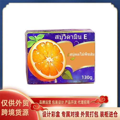 Внешняя торговля, трансграничное мыло с сладким апельсином VE, 130 г, фруктовое мыло увлажняет кожу и оставляет аромат по всему телу для глубокого очищения и купания.