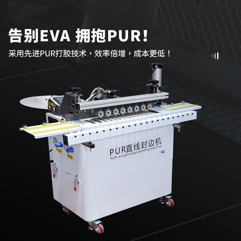 PUR封边机小型家装工厂家具城木工封边机K2346全自动直线封边机