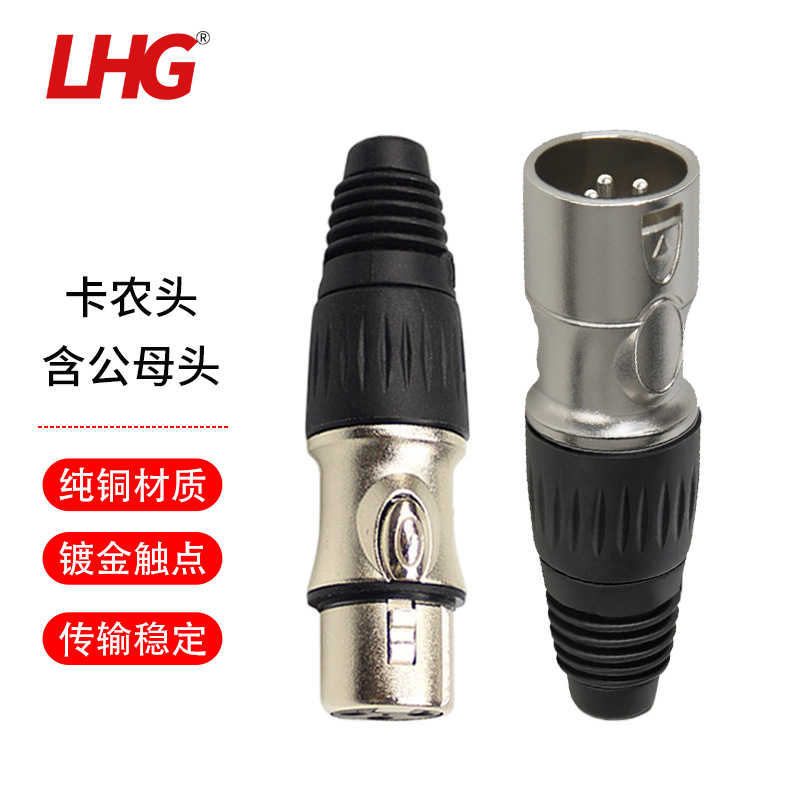 LHG 2M两兆头视频接线头DDF配线架同轴电缆连接器卡侬（公母头）
