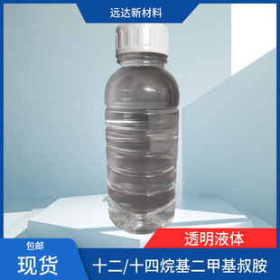 ʮ��ʮ��������׻��尷 ʮ��ʮ���尷 84649-84-3 �F؛ DMA1270