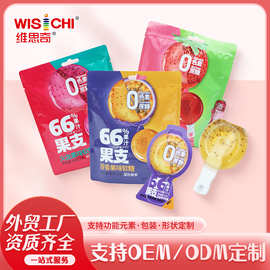[维思奇]果汁软糖奇亚籽棒棒糖儿童零食无蔗糖软糖外贸工厂定制