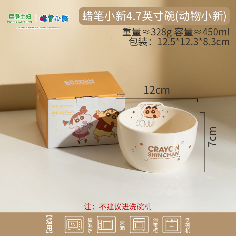 4.7inch 그릇【동물 신짱】