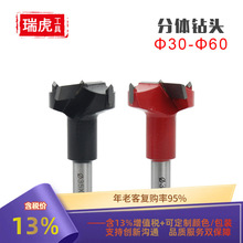 木工分体开孔器 分体钻 正转反转四齿合金数控木工排钻Ф30-Ф60