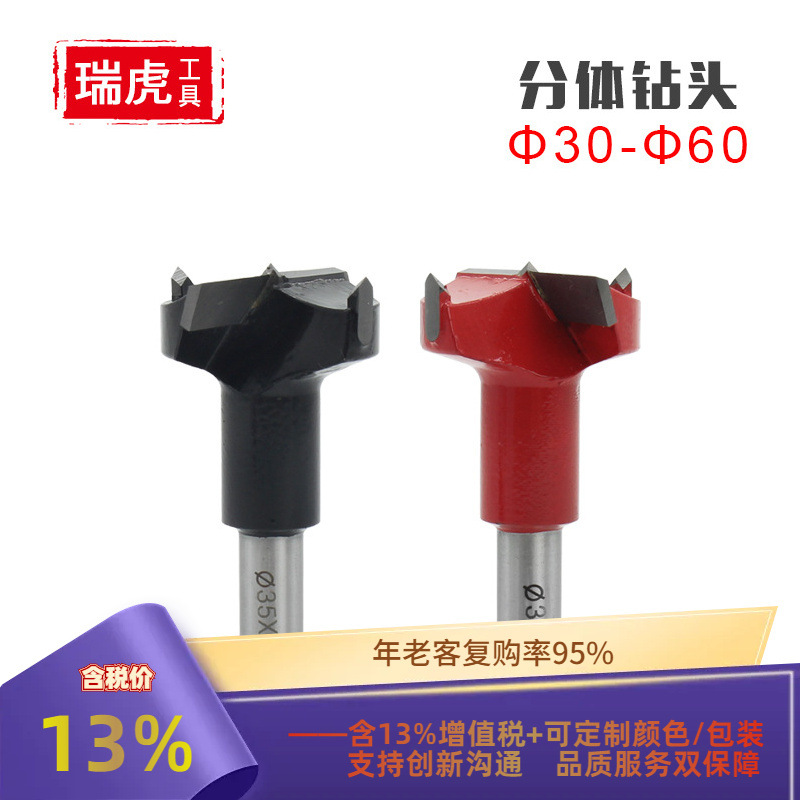 木工分体开孔器 分体钻 正转反转四齿合金数控木工排钻Ф30-Ф60