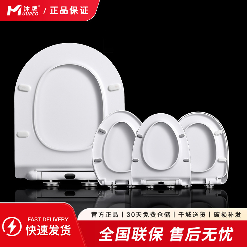 脲醛加厚马桶盖 家用通用老式坐便盖配件U型V型O型马桶坐盖坐圈|undefined