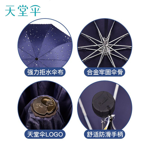 Paradise Umbrella 3311E Big double men's business umbrella three-fold sunny umbrella steel frame wholesale advertising umbrella
