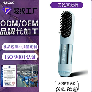 定制便携式冷风定型直发梳高颅顶神器陶瓷防烫冷风梳负离子无线梳