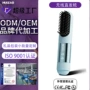 负离子无线定型定制直发梳