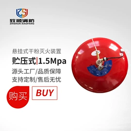 灭火器材