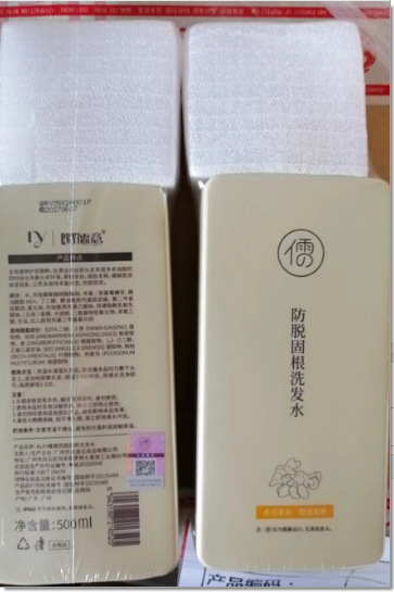 儒意生姜洗发水官方旗舰店正品防脱育发洗发水育发液洗发膏代批发|undefined