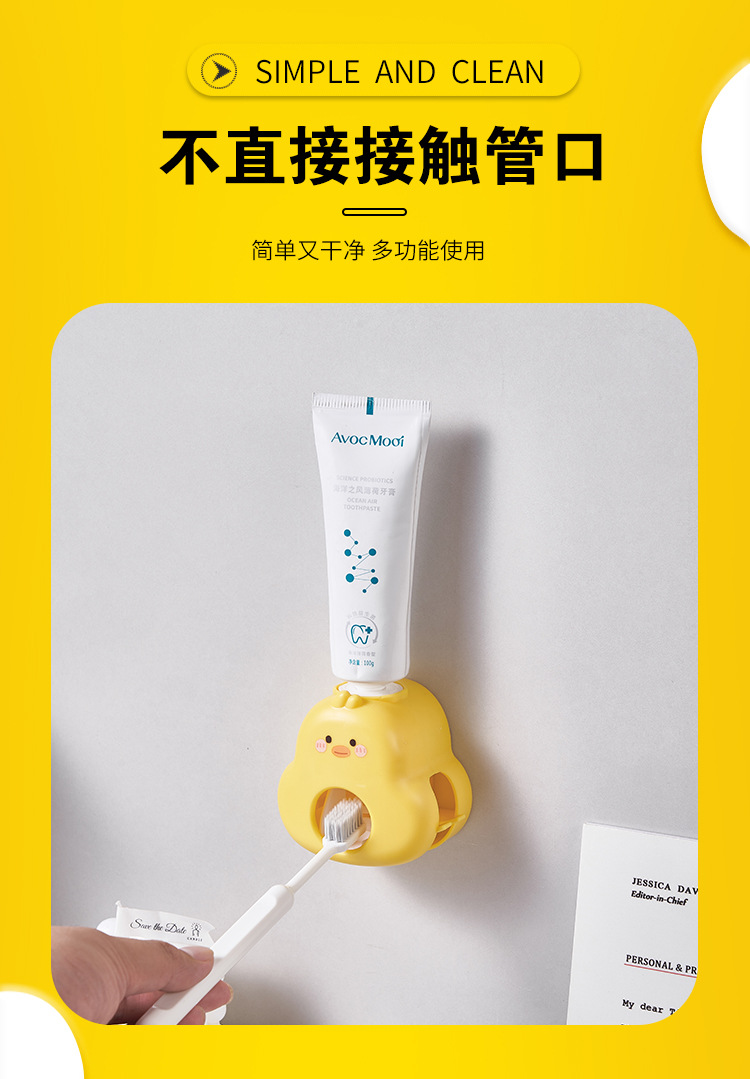 小黄鸭挤牙膏神器-设计版_05.jpg