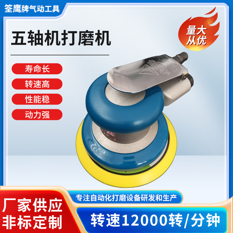 筌鹰牌手工打磨抛光类5寸打磨机QY-3446有刷自吸无尘汽车抛光机器