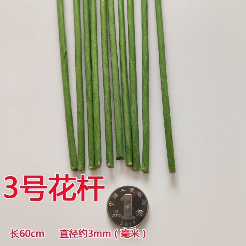 No. 5 paper wrapped flower stems, flower branches, iron wire, DIY handmade stockings, flower wire, mesh flower materials, paper flower stems