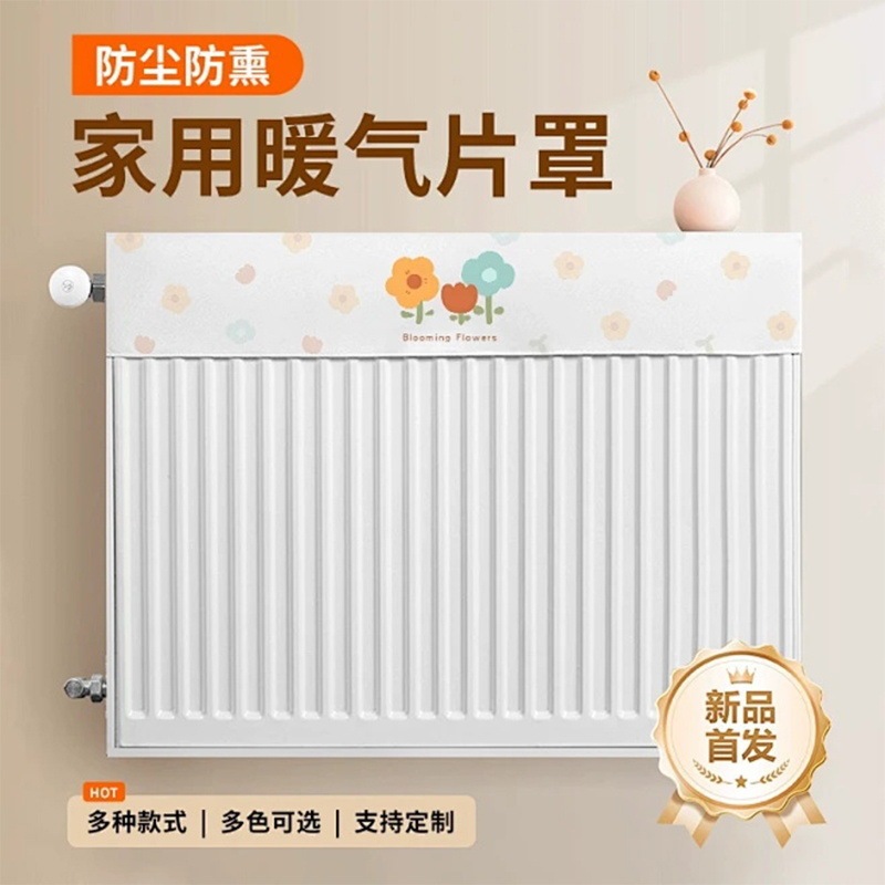 新款暖气片防熏遮挡罩老式美化装饰家用防尘罩套半包遮丑神器|undefined