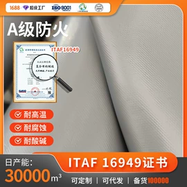 耐火防火材料;其他安全设备;复合面料