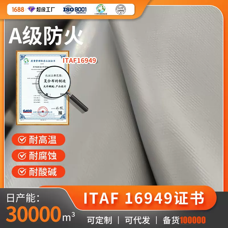 灰色陶瓷纤维复合硅胶布耐高温防火保温材料隔热阻燃陶瓷硅胶垫