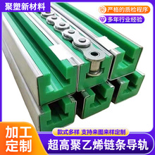聚乙烯超高分子量链条导轨T型单双排耐磨传动输送导向槽