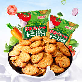 十二蔬菜饼干酥脆趣味饼干小吃早餐代餐休闲解馋小零食整箱批发