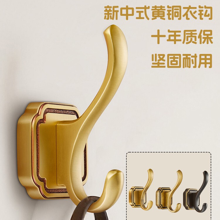 New Chinese Style Brass Coat Hook, Punched Wall-Mounted Coat Hook Behind the Entrance Door, Bedroom Door Clothes Hook