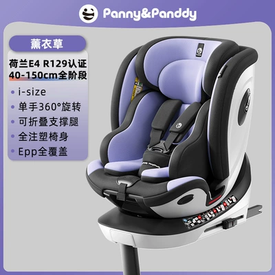 Fat Panda Kidsren's Car Car child safety seat - beauty-lavender-i-size-r129-full-stage-certification-foldable-support-legs-360-degree-rotation