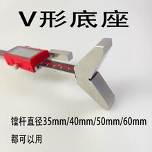 0-200V型镗孔对刀数显卡尺量刀仪检测镗杆柄上刀具长度高度内径