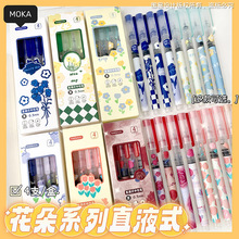 花朵系列直液式走珠笔学生高颜值0.5水笔4支盒装速干中性笔碳素笔