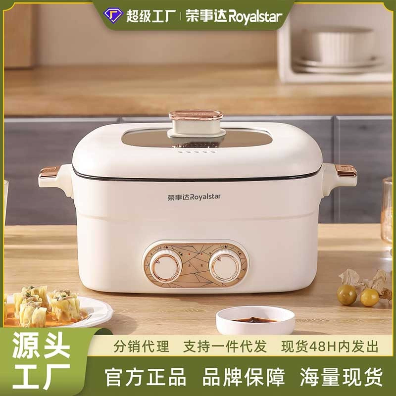 Многофункциональный электрический горячий горшок Rongshida для утки мандарина высококачественный бытовой электрический горячий горшок вареный один горшок подарок оптом