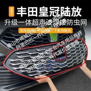 Toyota Crown Land Cruiser üçün inteqrasiya olunmuş qaynaqlı həşərat əleyhinə tor