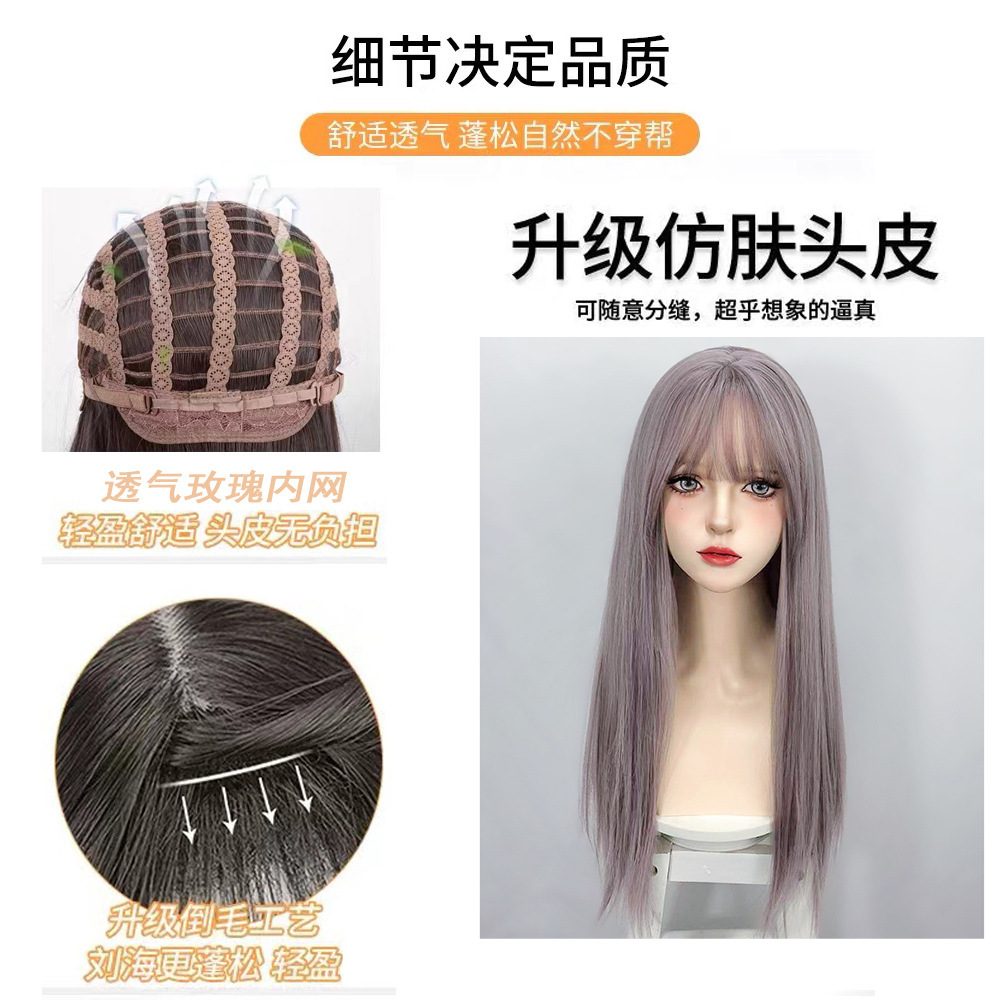 Star Wig Women's Grey Purple Natural Simulation rose Same Type Grey Purple Air Bangs Long Straight Hair Full Head Cover
