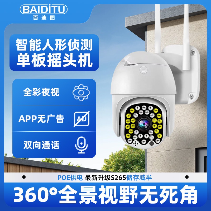 Wireless High-Definition Night Vision Full-Color 4g Monitor Dual-Light Camera Outdoor Waterproof Surveillance Camera Wholesale